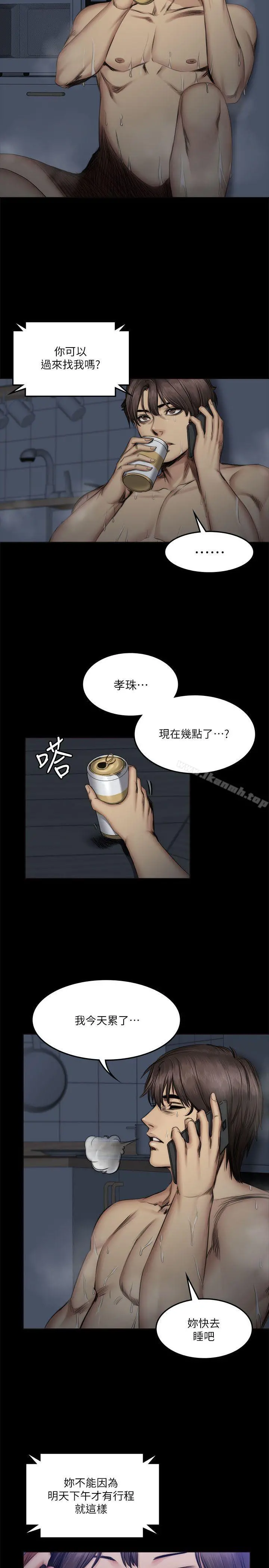 製作人:练习生 - 第60话 - page 20