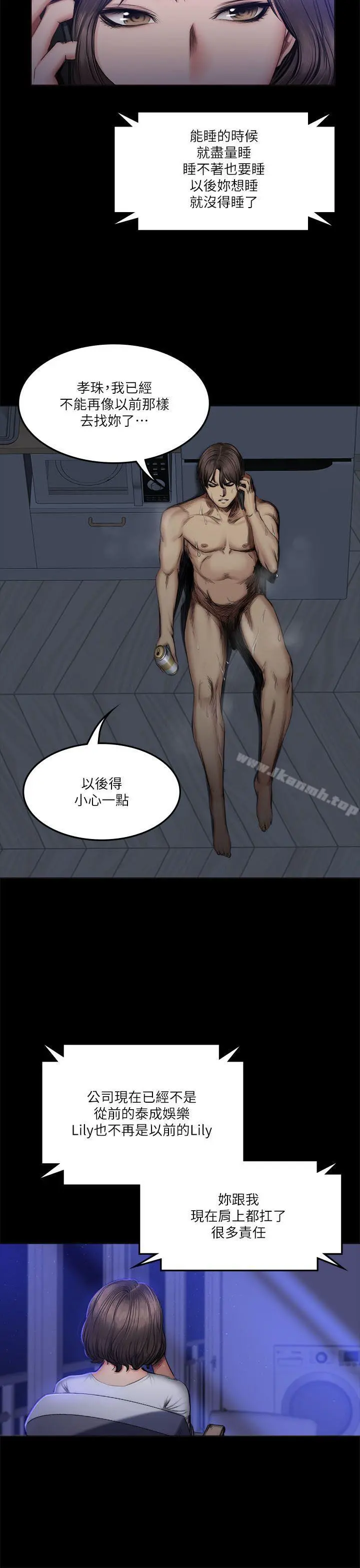 製作人:练习生 - 第60话 - page 21