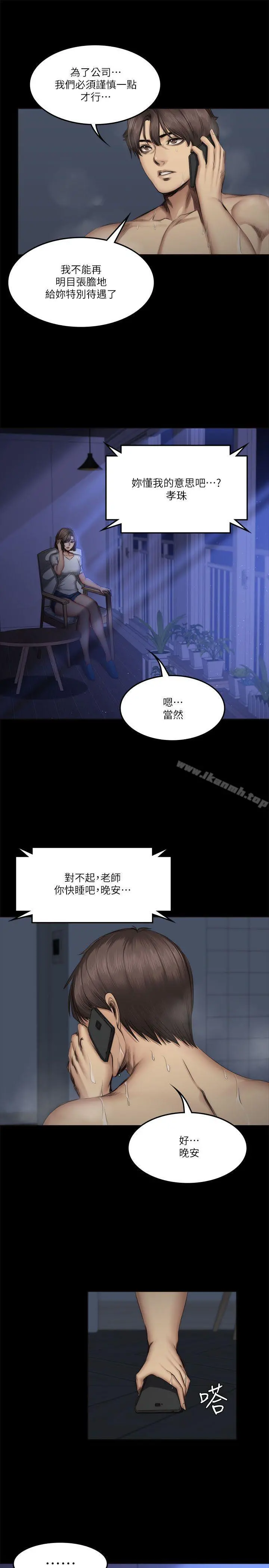 製作人:练习生 - 第60话 - page 22