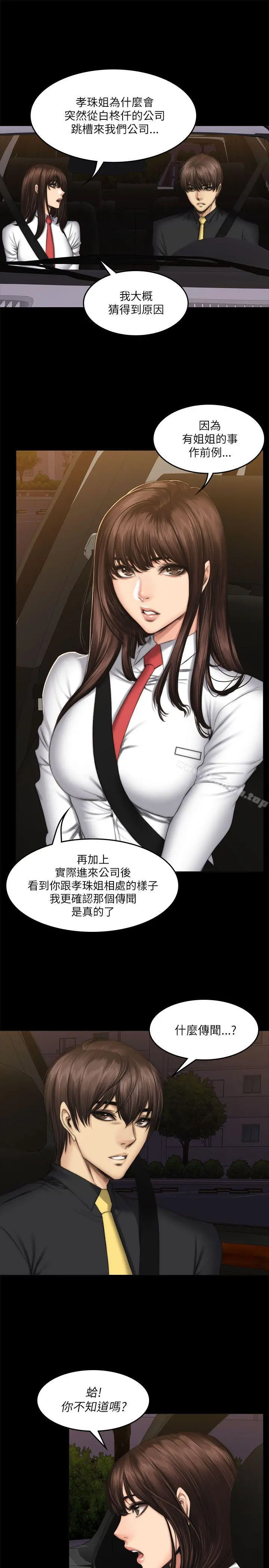 製作人:练习生 - 第54话 - page 4