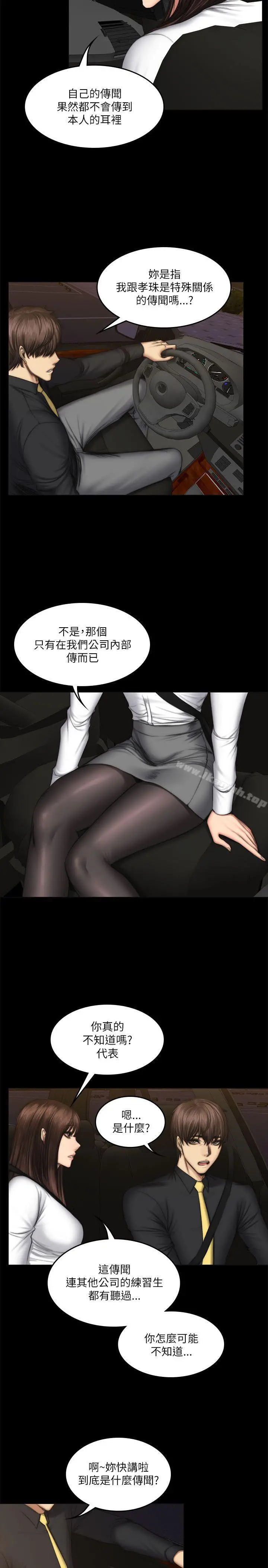 製作人:练习生 - 第54话 - page 5