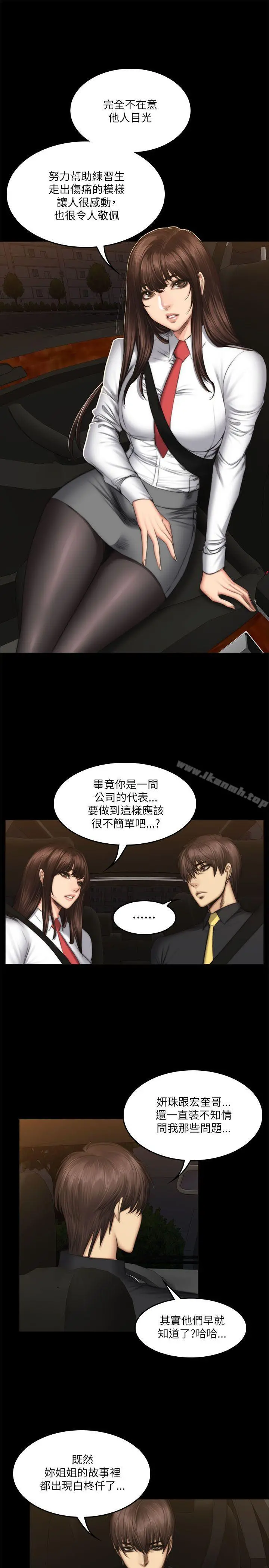 製作人:练习生 - 第54话 - page 7