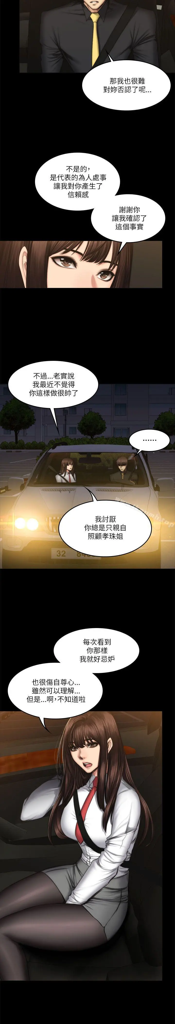 製作人:练习生 - 第54话 - page 8