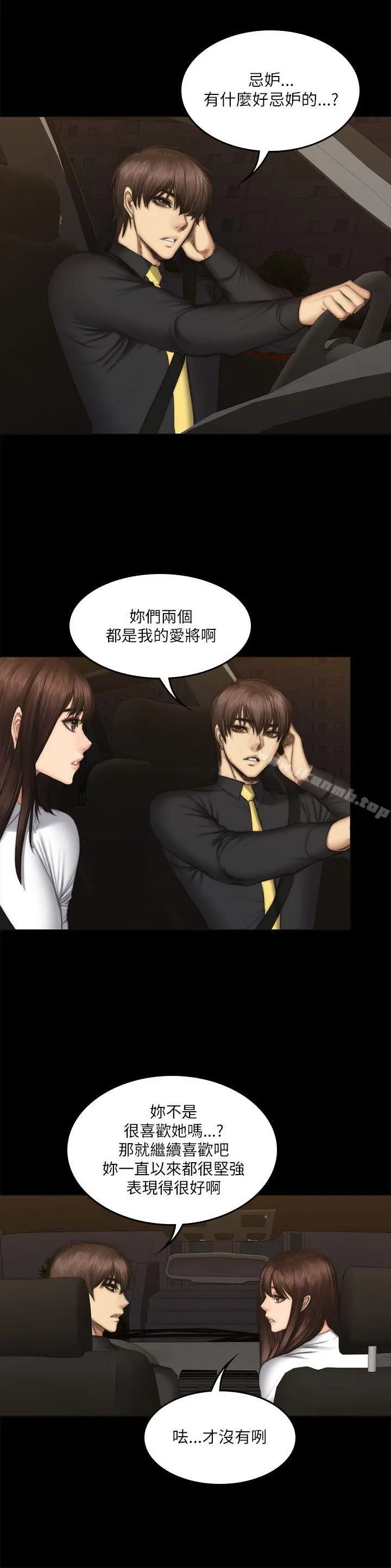 製作人:练习生 - 第54话 - page 9