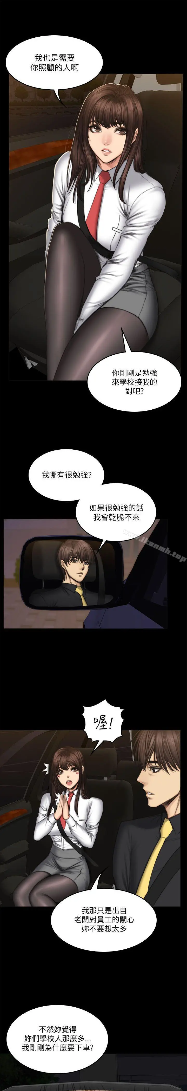 製作人:练习生 - 第54话 - page 10