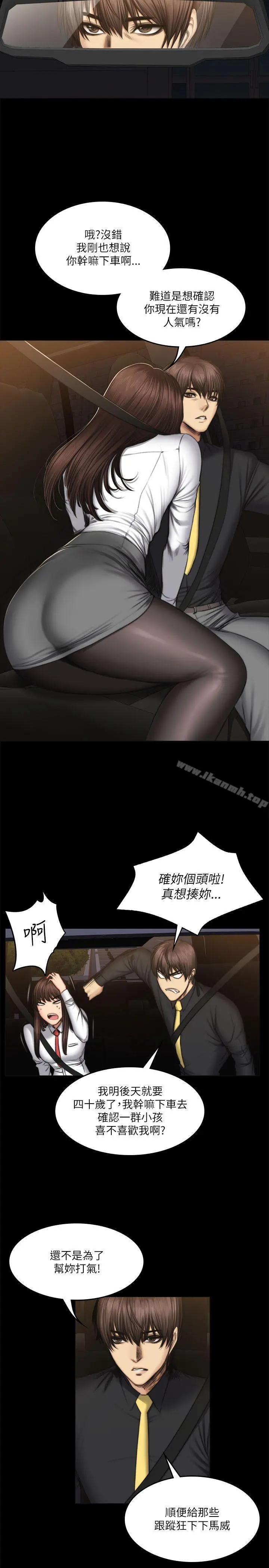 製作人:练习生 - 第54话 - page 11