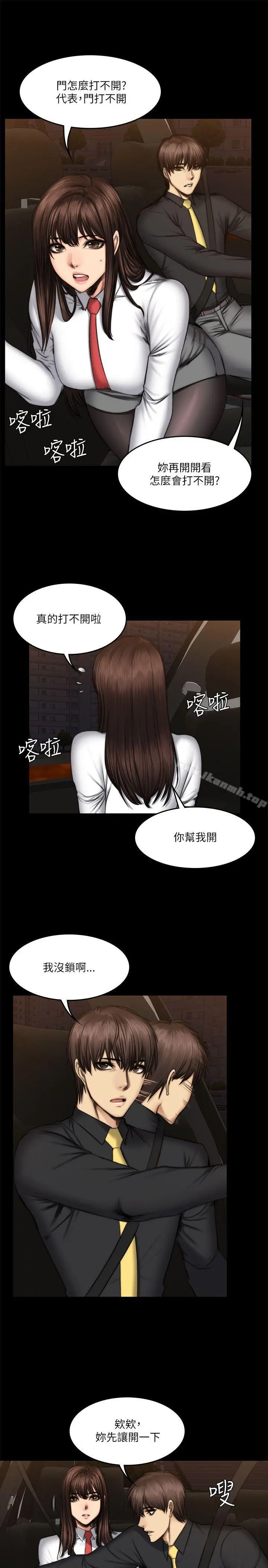 製作人:练习生 - 第54话 - page 16