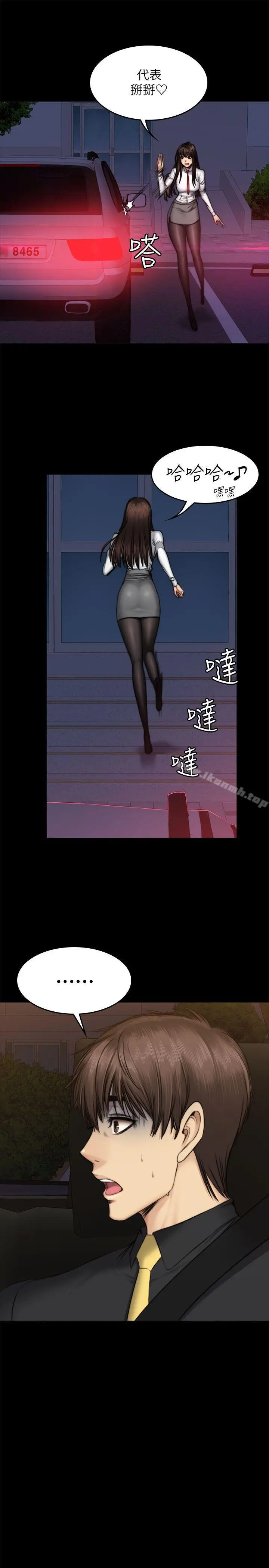 製作人:练习生 - 第54话 - page 19