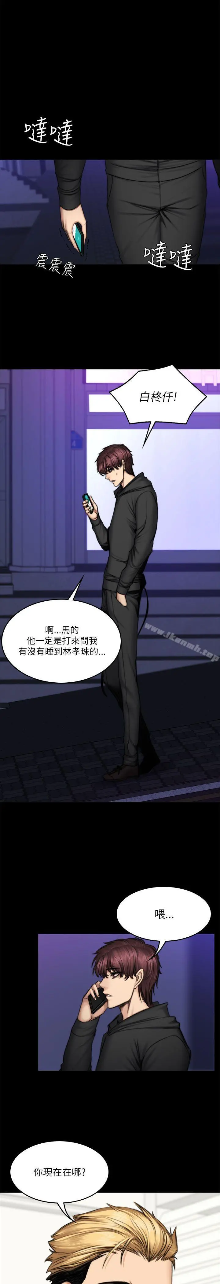 製作人:练习生 - 第54话 - page 20