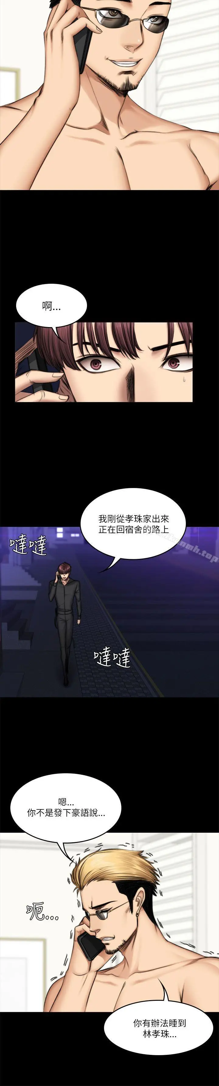 製作人:练习生 - 第54话 - page 21