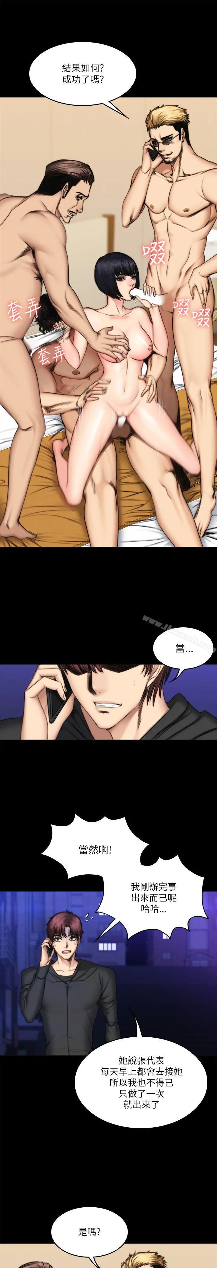 製作人:练习生 - 第54话 - page 22