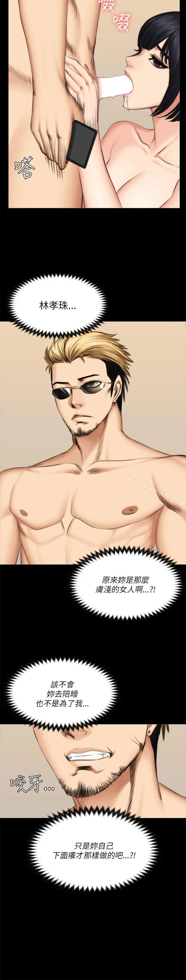 製作人:练习生 - 第54话 - page 25