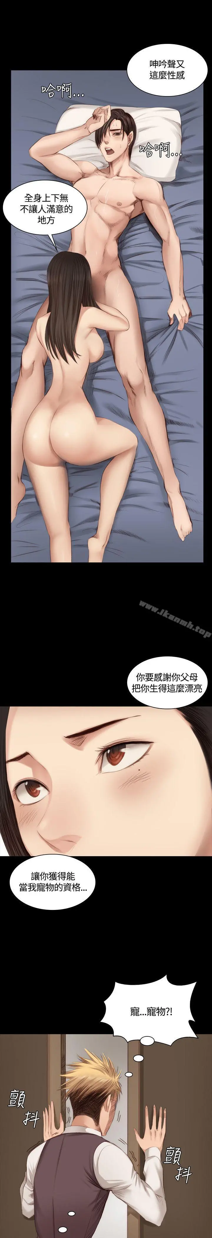 製作人:练习生 - 第22话 - page 7
