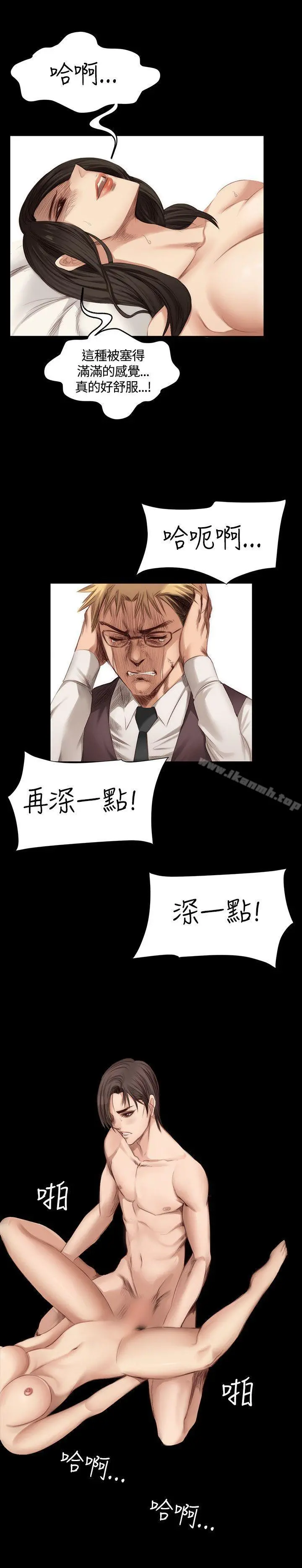 製作人:练习生 - 第22话 - page 16