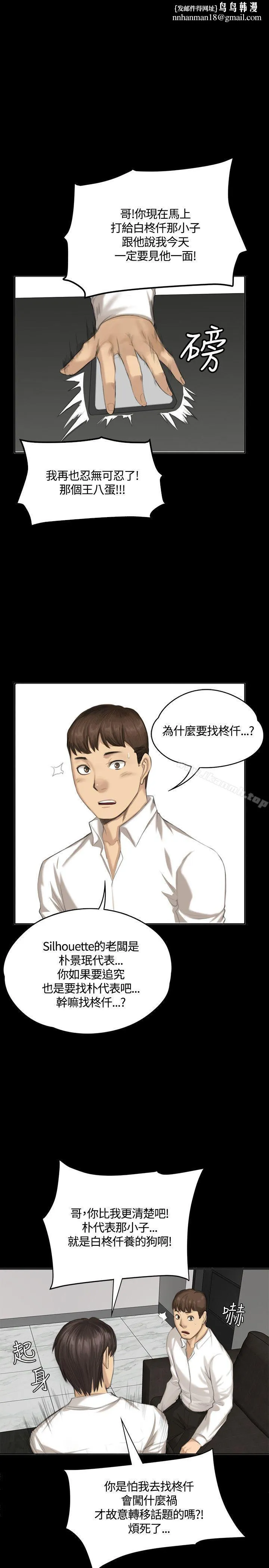 製作人:练习生 - 第32话 - page 1