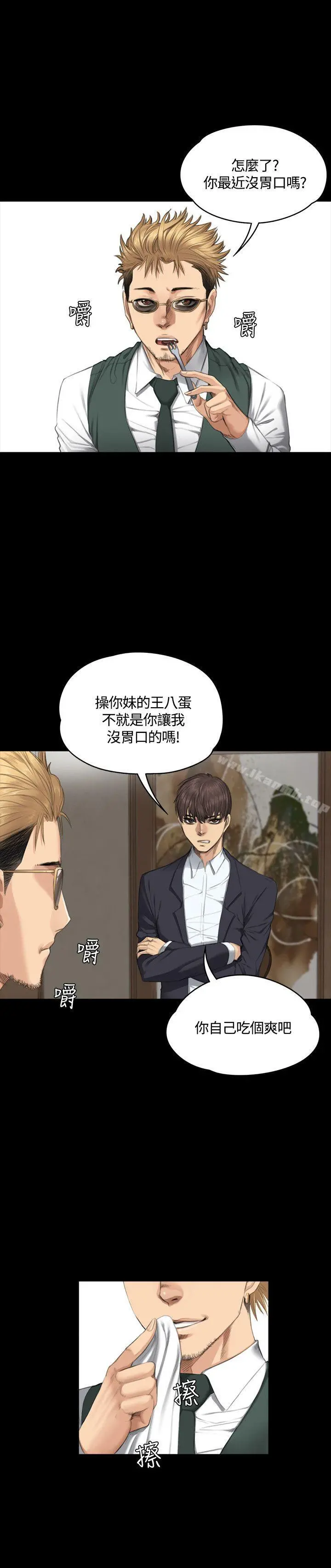 製作人:练习生 - 第32话 - page 9