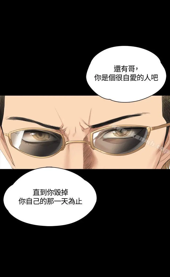 製作人:练习生 - 第32话 - page 13