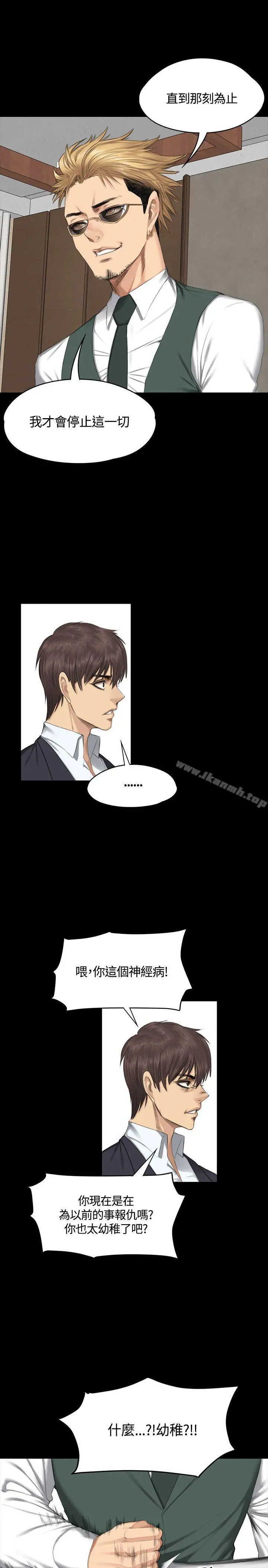 製作人:练习生 - 第32话 - page 14
