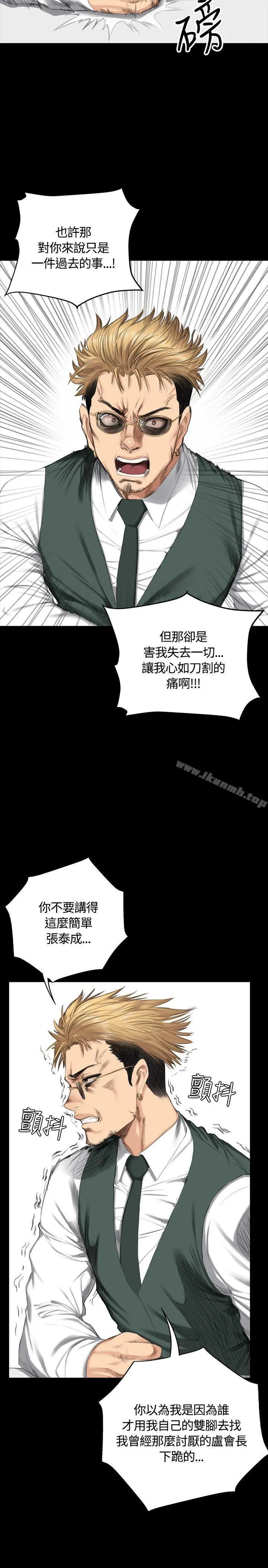 製作人:练习生 - 第32话 - page 15
