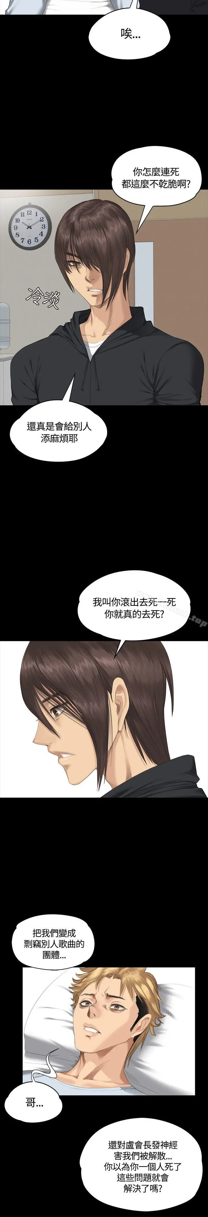 製作人:练习生 - 第32话 - page 19