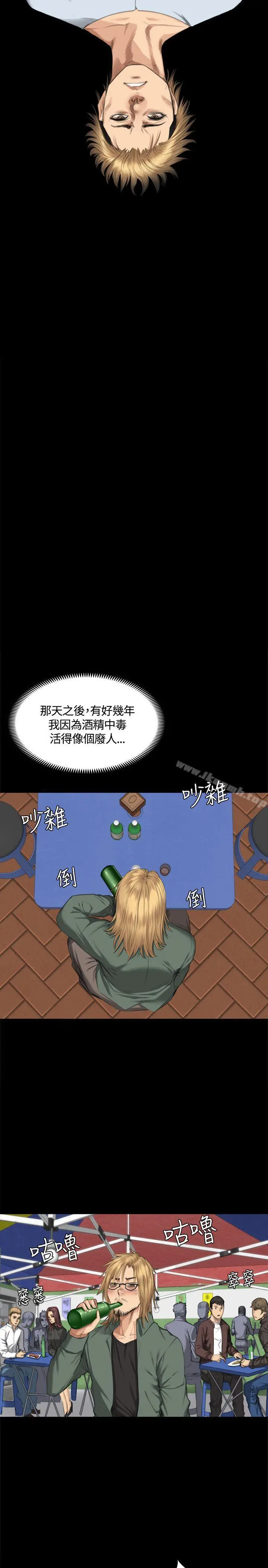 製作人:练习生 - 第32话 - page 23