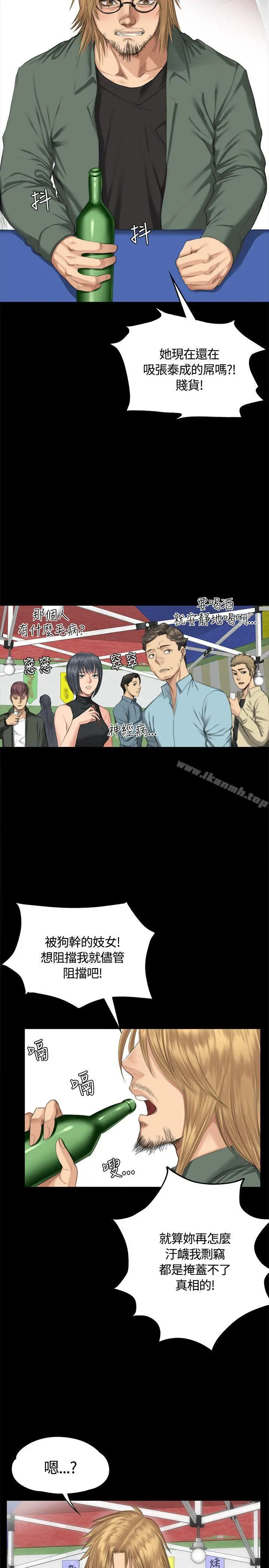 製作人:练习生 - 第32话 - page 25