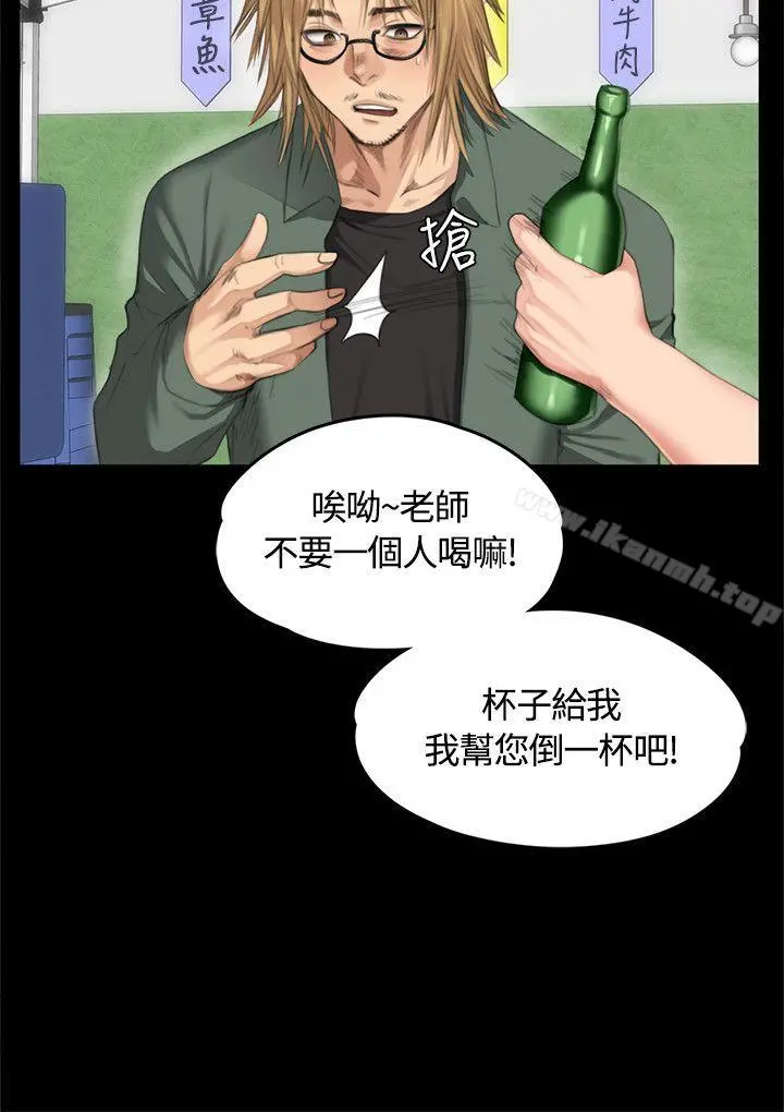製作人:练习生 - 第32话 - page 26