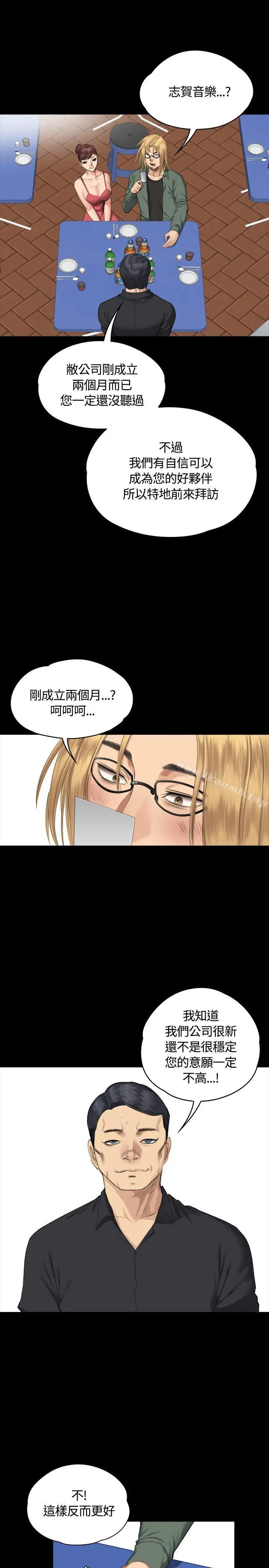 製作人:练习生 - 第32话 - page 29