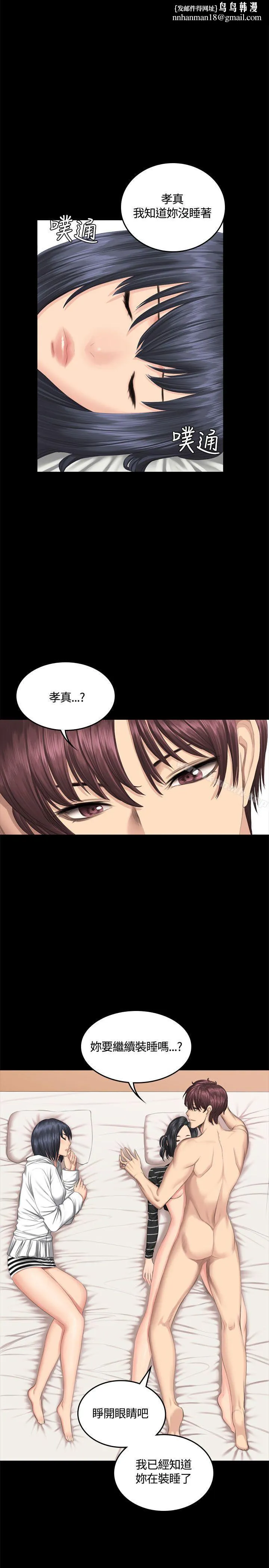 製作人:练习生 - 第40话 - page 1
