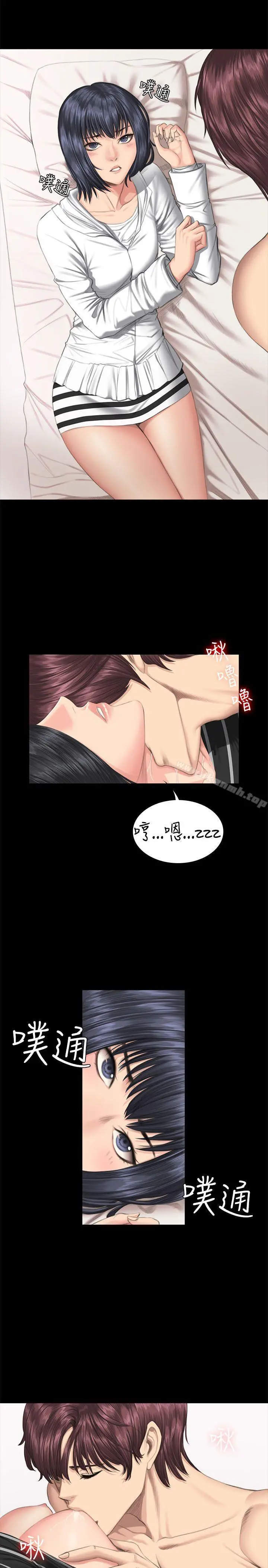 製作人:练习生 - 第40话 - page 5