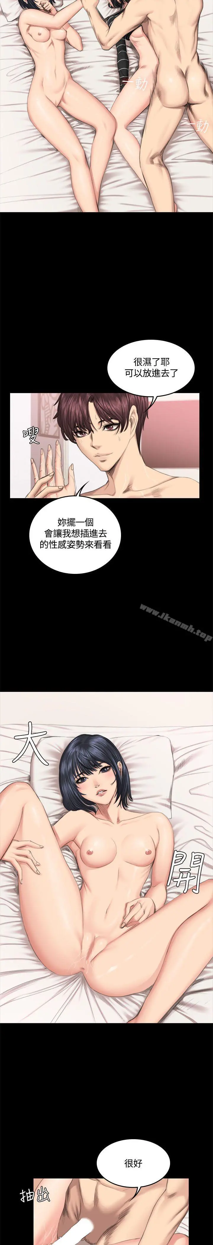 製作人:练习生 - 第40话 - page 16