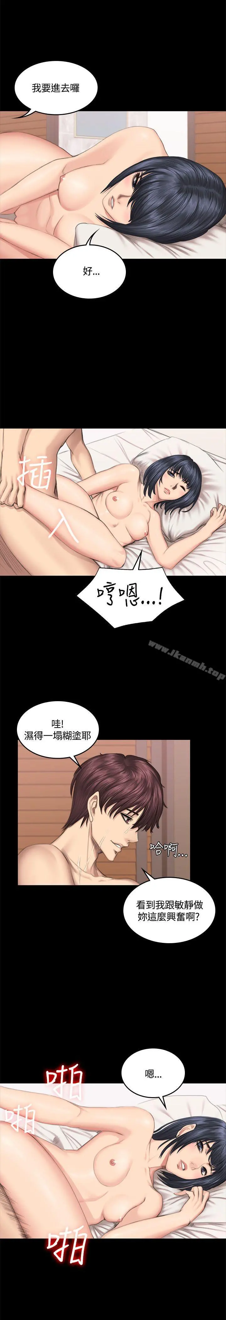 製作人:练习生 - 第40话 - page 18