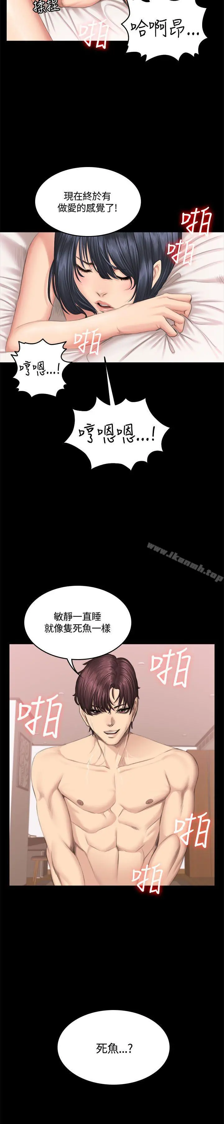 製作人:练习生 - 第40话 - page 20