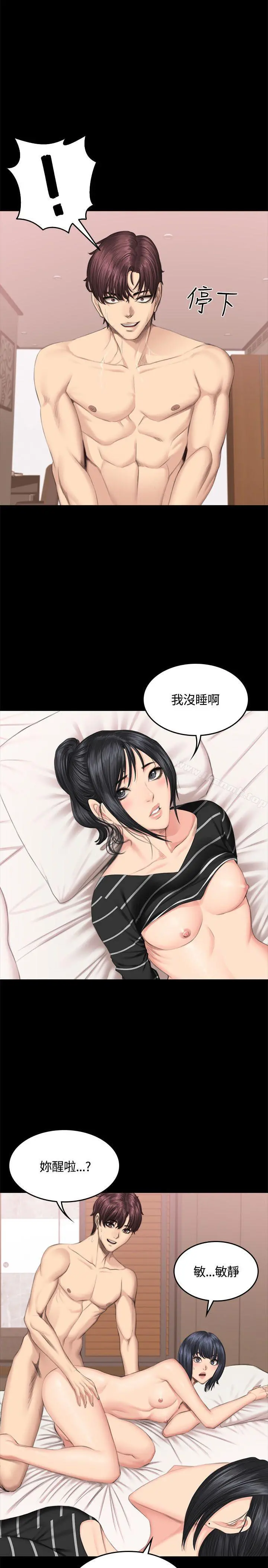 製作人:练习生 - 第40话 - page 21