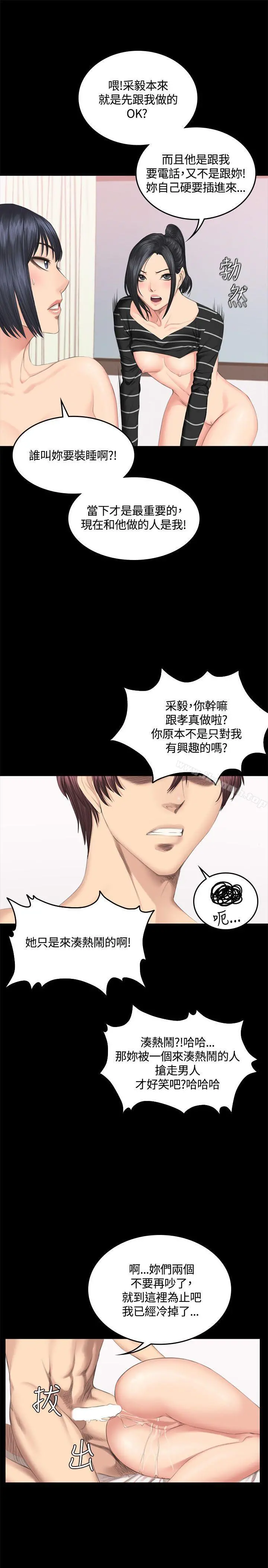 製作人:练习生 - 第40话 - page 25