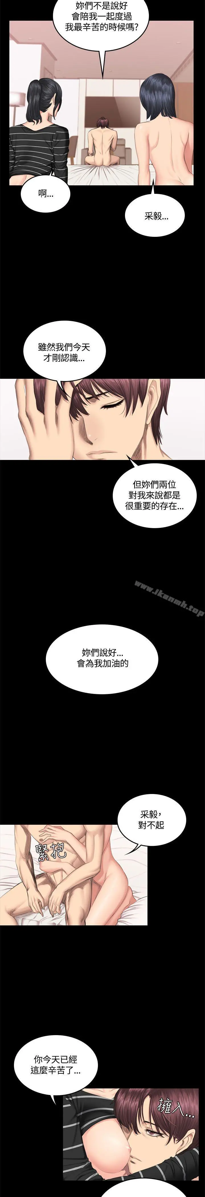 製作人:练习生 - 第40话 - page 27