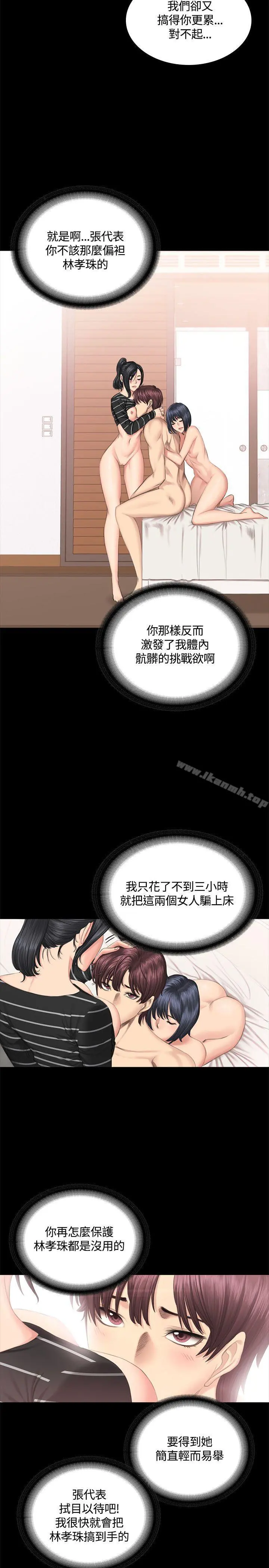 製作人:练习生 - 第40话 - page 28