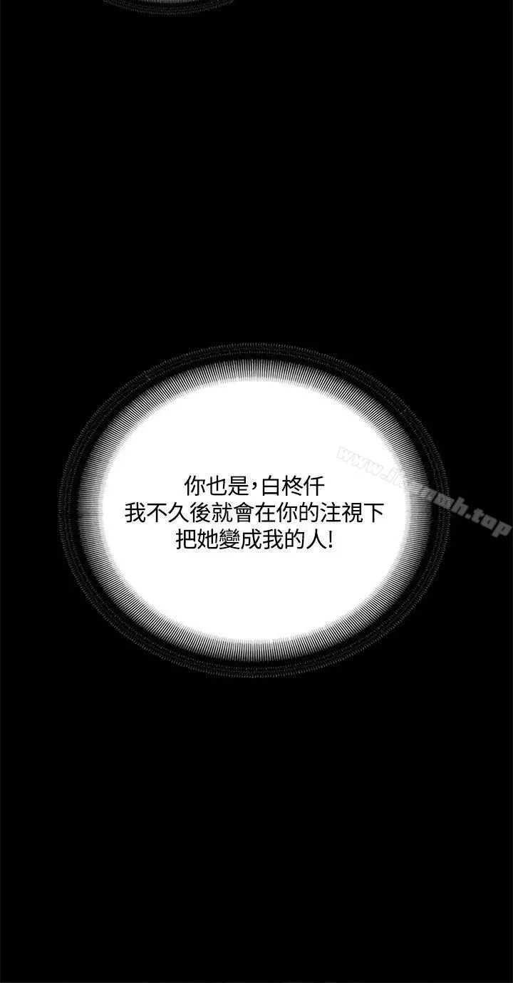 製作人:练习生 - 第40话 - page 29