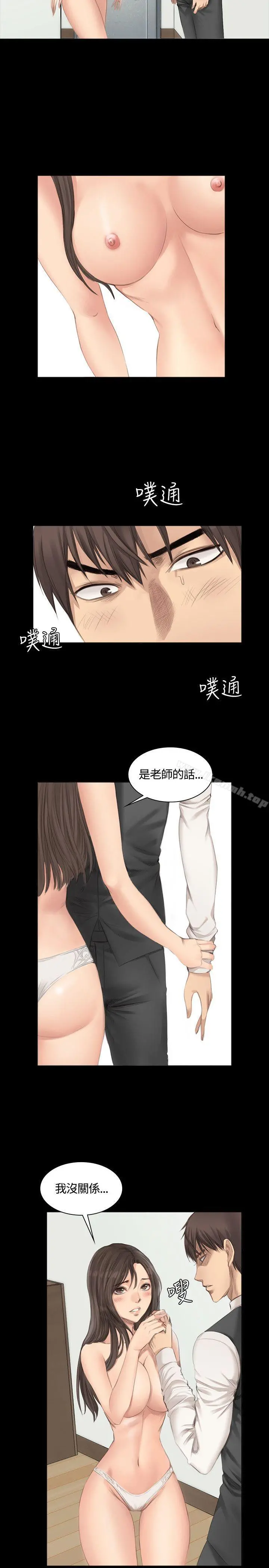製作人:练习生 - 第17话 - page 2