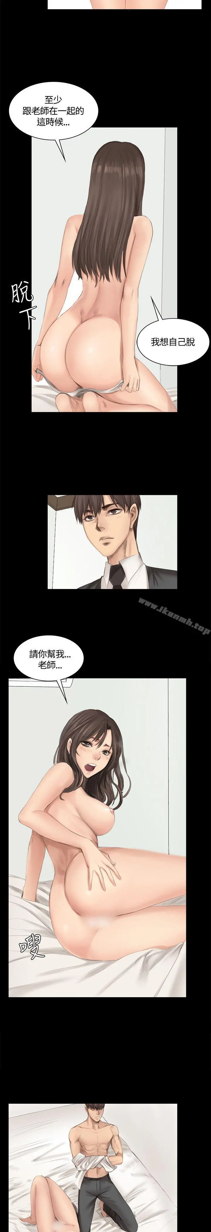 製作人:练习生 - 第17话 - page 14
