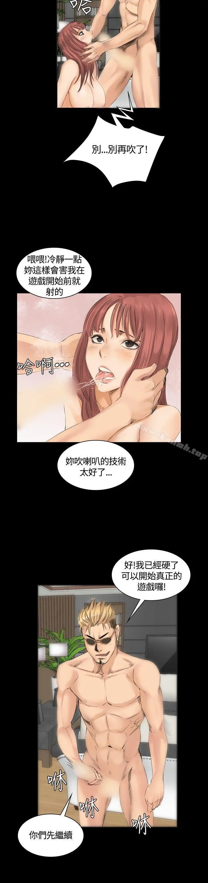 製作人:练习生 - 第11话 - page 3