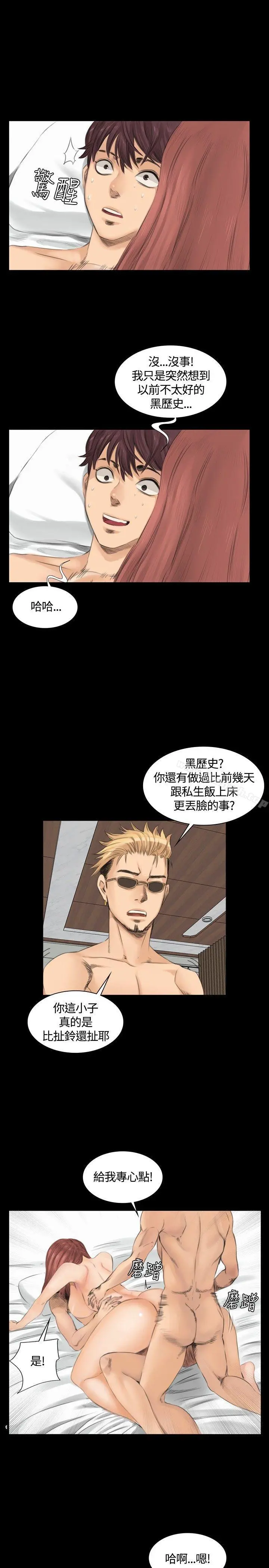 製作人:练习生 - 第11话 - page 7