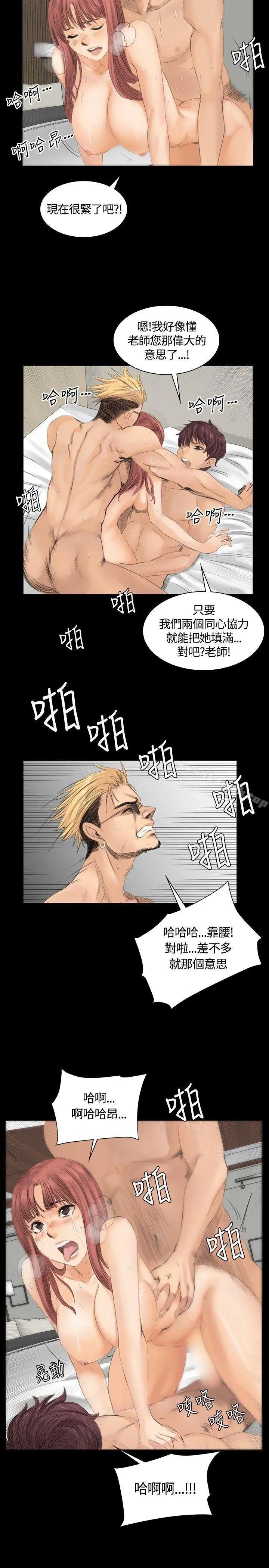 製作人:练习生 - 第11话 - page 11