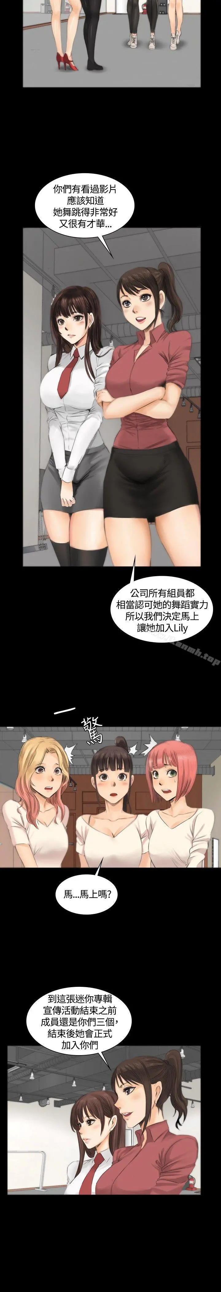 製作人:练习生 - 第11话 - page 16