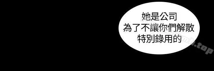 製作人:练习生 - 第11话 - page 17