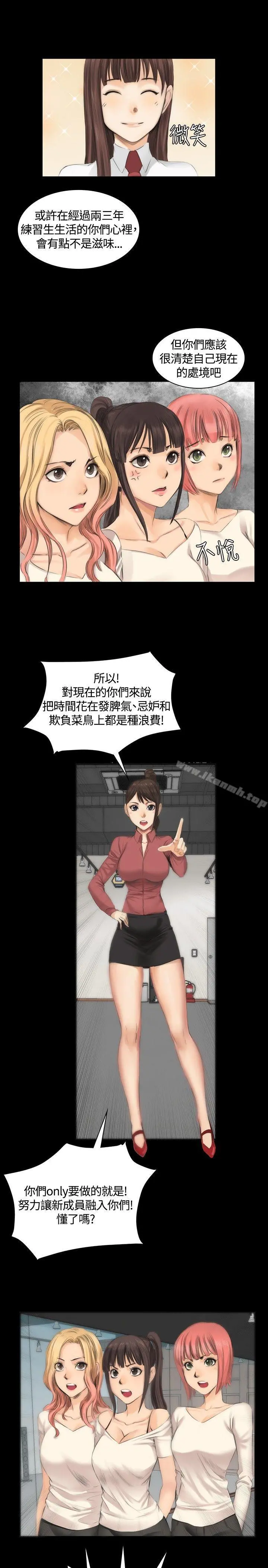 製作人:练习生 - 第11话 - page 18