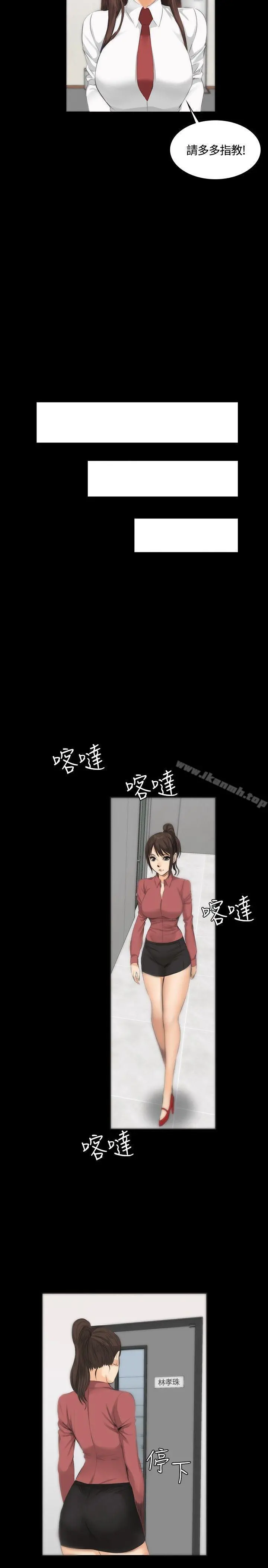 製作人:练习生 - 第11话 - page 20