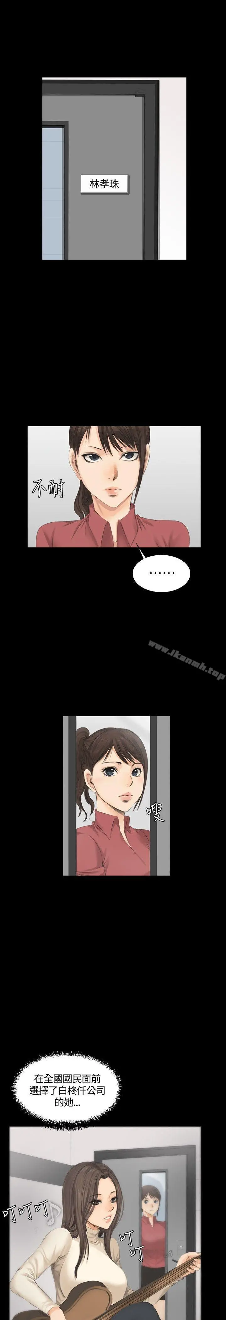 製作人:练习生 - 第11话 - page 22