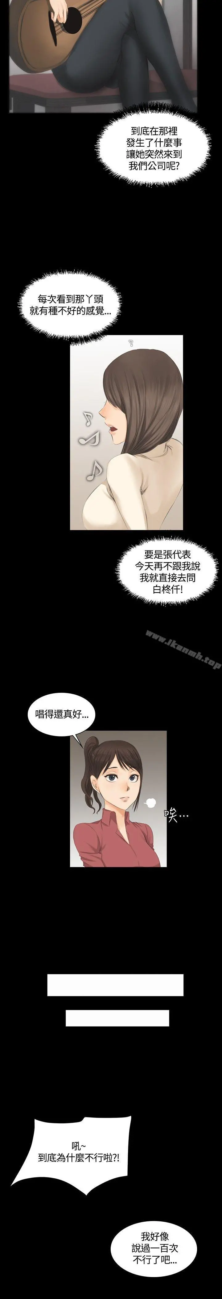 製作人:练习生 - 第11话 - page 23