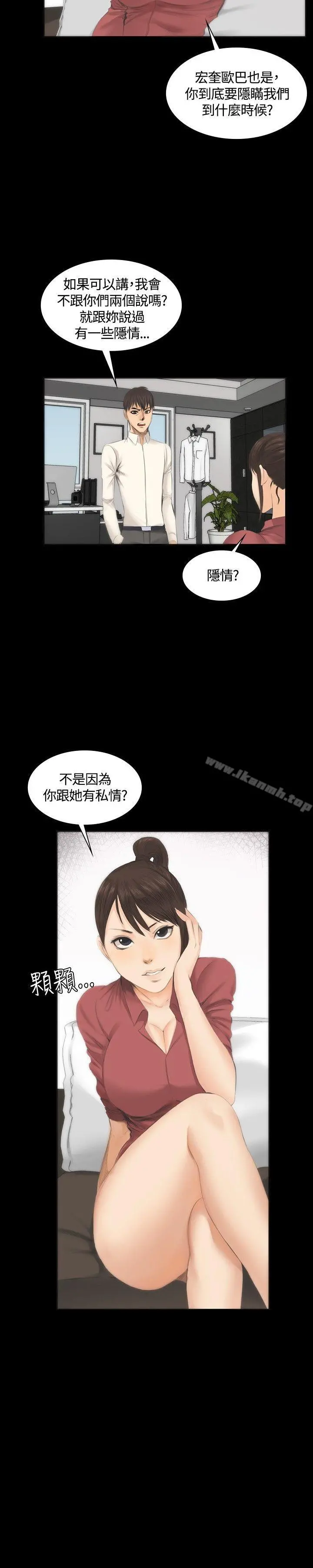 製作人:练习生 - 第11话 - page 27
